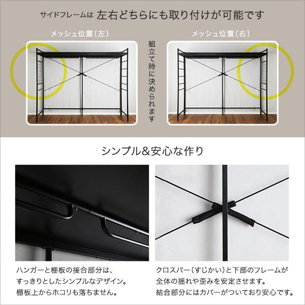 たっぷり収納のハンガーシェルフ【Spazioso-スパジオーソ-】／カラー