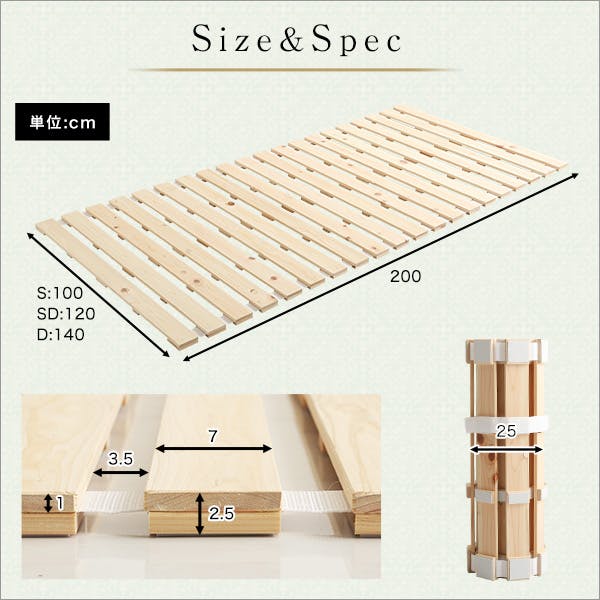 すのこベッドロール式 檜仕様(ダブル)【涼風】／カラー：ナチュラル