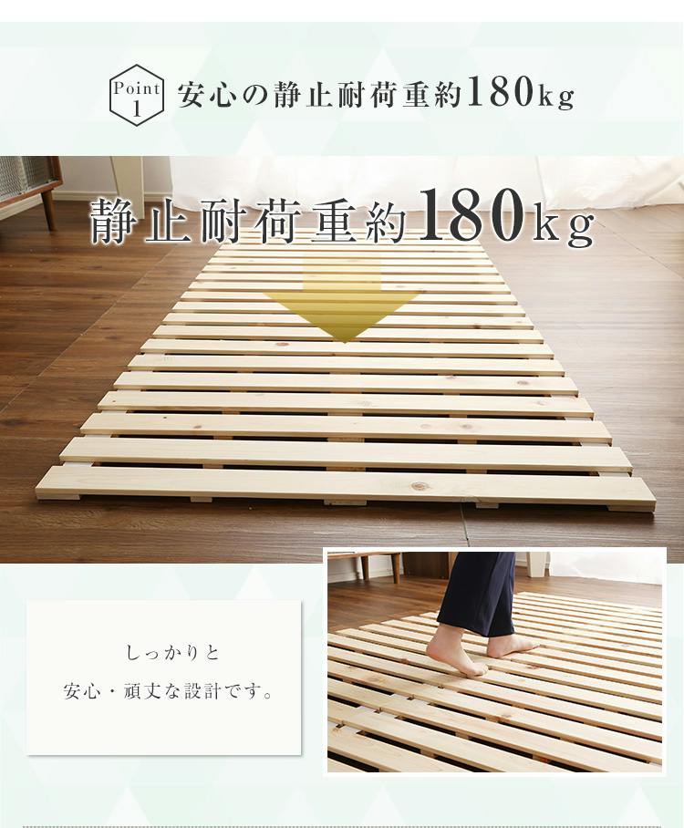 すのこベッド ロール式 檜仕様（セミダブル）【涼風】 ナチュラル 日本