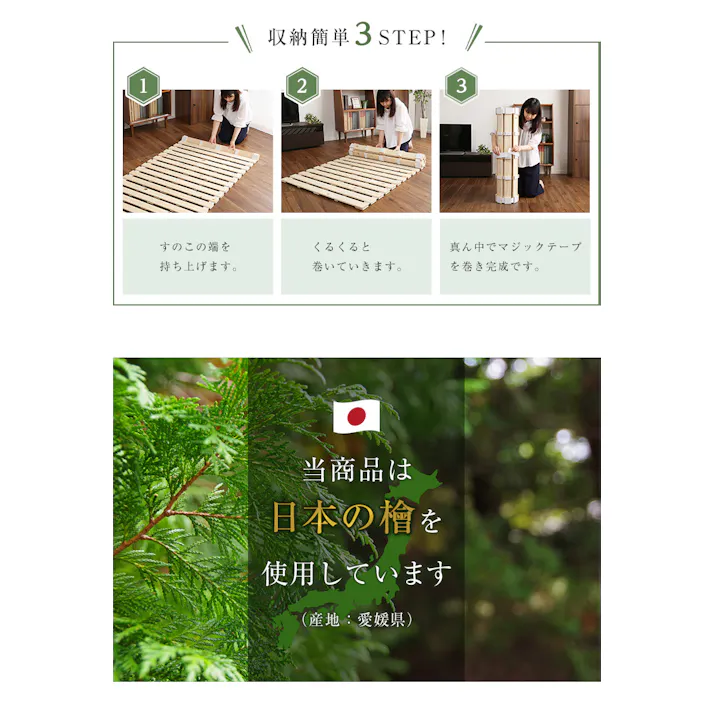 すのこベッド ロール式 檜仕様(シングル)【涼風】 ナチュラル 日本のヒノキ 敷くだけ簡単 湿気対策 通気性 布団のカビ・ダニ予防 静止耐荷重 約180kg 簡単収納コンパクト EVA樹脂の滑り止め ※フレームのみ(マットレス、布団、枕等は付属しません)【送料込み】 #HNK-R-S--NA