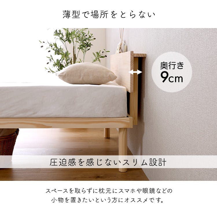 宮単品】パイン材高さ2段階調整脚付きすのこベッド用(セミダブル