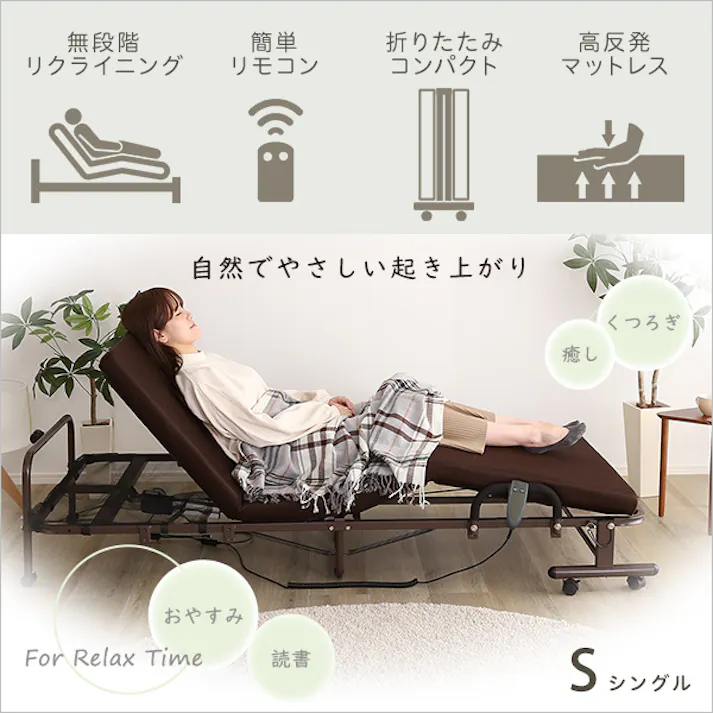 電動リクライニングベッド【KLAPP-クラップ-】/カラー:ブラウン/ お客様組立 #ht05-48--br 【4535306189051】※フレームのみ(マットレス、布団、枕等は付属しません)【送料込み】