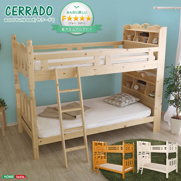 耐震仕様 すのこ2段ベッド【CERRADO-セラード-】（ベッド　すのこ　2段）／カラー：ナチュラル／ お客様組立 ＃ht-0562--na---lf2　【4535306169398】※フレームのみ（マットレス、布団、枕等は付属しません）【送料込み】