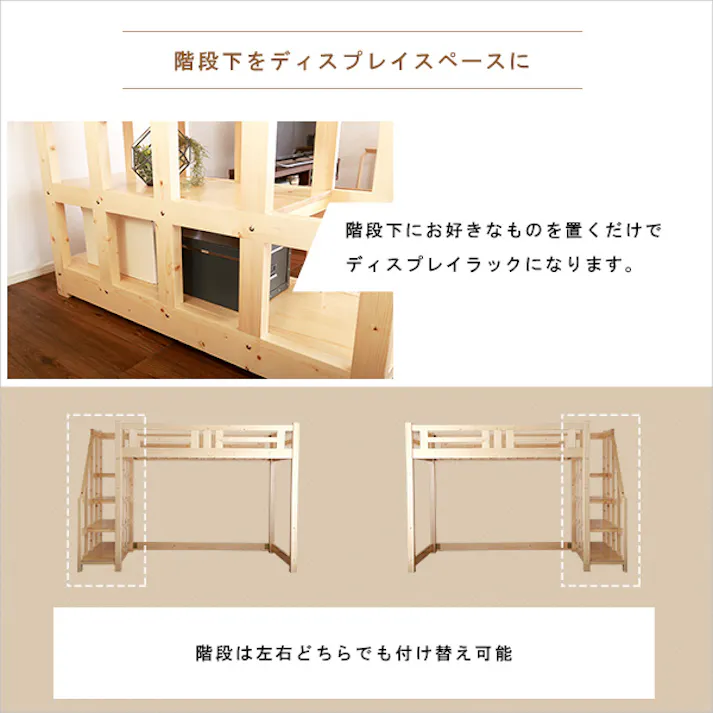 階段付き 木製ロフトベッド /カラー:ダークブラウン/ お客様組立 #ht-0580s--dbr---lf2 【4535306166373】※フレームのみ(マットレス、布団、枕等は付属しません)【送料込み】