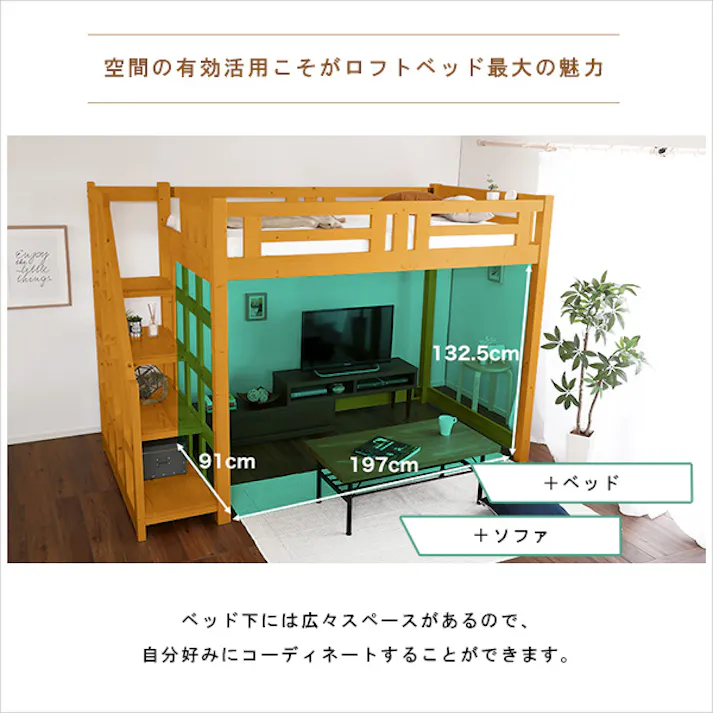 階段付き 木製ロフトベッド /カラー:ダークブラウン/ お客様組立 #ht-0580s--dbr---lf2 【4535306166373】※フレームのみ(マットレス、布団、枕等は付属しません)【送料込み】