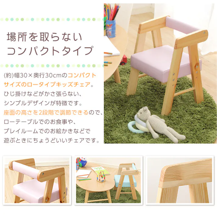 ロータイプキッズチェア【アニェラ-AGNELLA -】(キッズ チェア 椅子)/カラー:ピンク/ お客様組立 #ht-ccl--pk 【4535306148058】【送料込み】