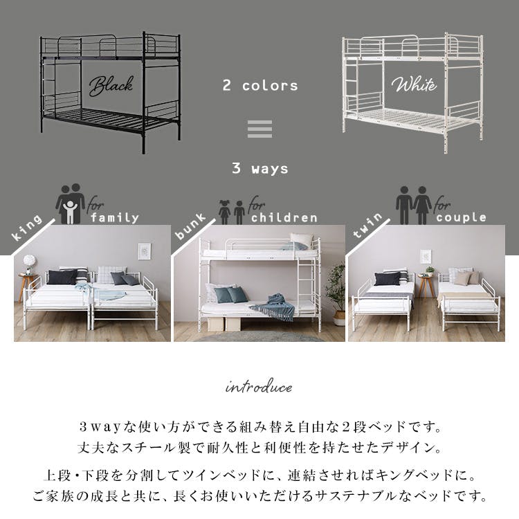 並べて連結もできる パイプ2段ベッド【Bergen-ベルゲン-】／カラー