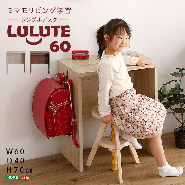 シンプルデスク60cm幅【LULUTE-ルルテ-】／カラー：シャビーオーク／ お客様組立 ＃ht-dsk60--sbo　【4535306189655】【送料込み】