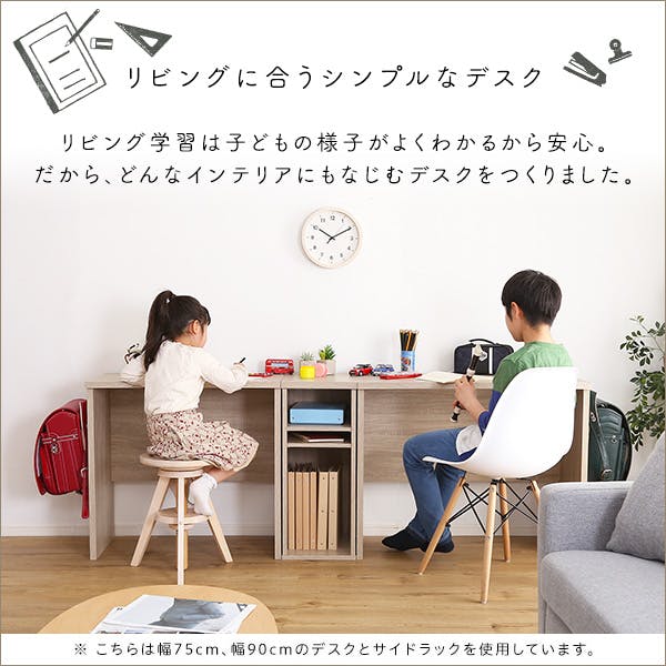 シンプルデスク75cm幅【LULUTE-ルルテ-】／カラー：ウォールナット