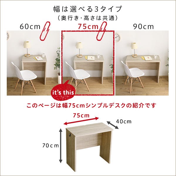 シンプルデスク75cm幅【LULUTE-ルルテ-】子どもから大人まで使える シンプルデスク75cm幅【LULUTE-ルルテ-】／カラー：ウォールナット