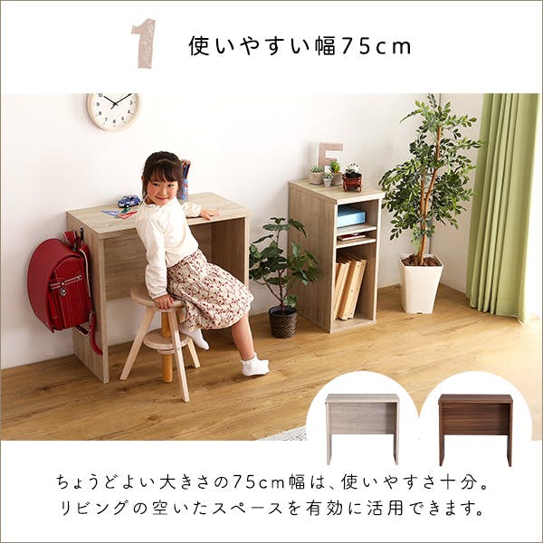 シンプルデスク75cm幅【LULUTE-ルルテ-】子どもから大人まで使える シンプルデスク75cm幅【LULUTE-ルルテ-】／カラー：ウォールナット