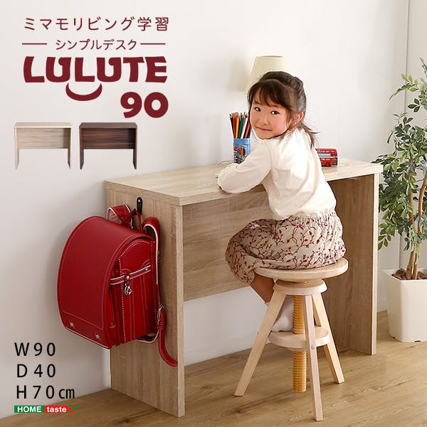 シンプルデスク90cm幅【LULUTE-ルルテ-】／カラー：シャビーオーク／ お客様組立 ＃ht-dsk90--sbo　【4535306189693】【送料込み】