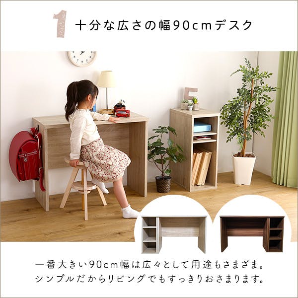 シンプルデスク90cm幅+サイドラック30cm幅セット【LULUTE-ルルテ