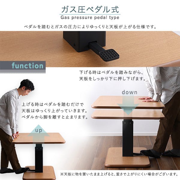 無段階ペダル式ガス圧昇降テーブル／カラー：シャビーオーク／ お客様