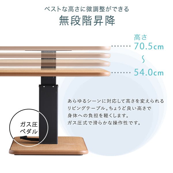 【新品訳あり】ガス圧式　昇降テーブル 無段階調節 アウトレット 無段階ペダル式ガス圧昇降テーブル／カラー：ウォールナット／ お客様
