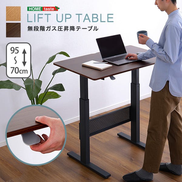 無段階ガス圧昇降テーブル／カラー：シャビーオーク／ お客様組立 ＃ht-jgd--sbo　【4535306215484】【送料込み】