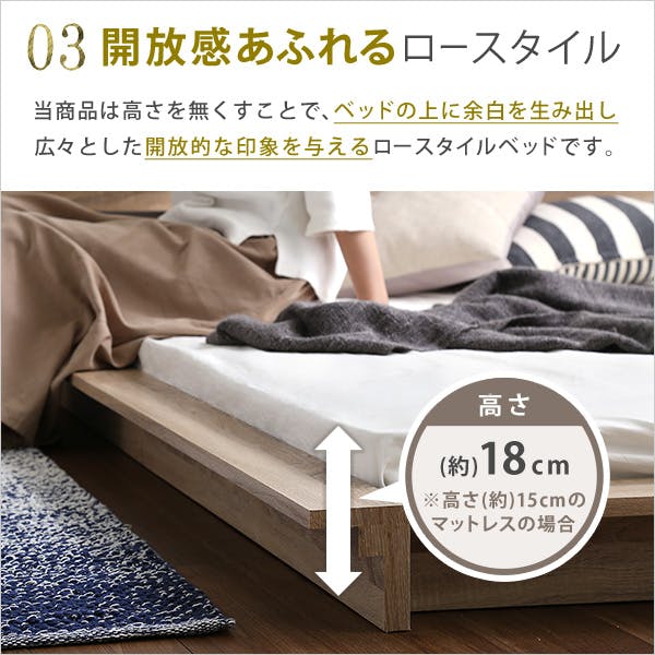 可動棚付きフロアベッド（セミダブル）ベッドフレーム、ロースタイル