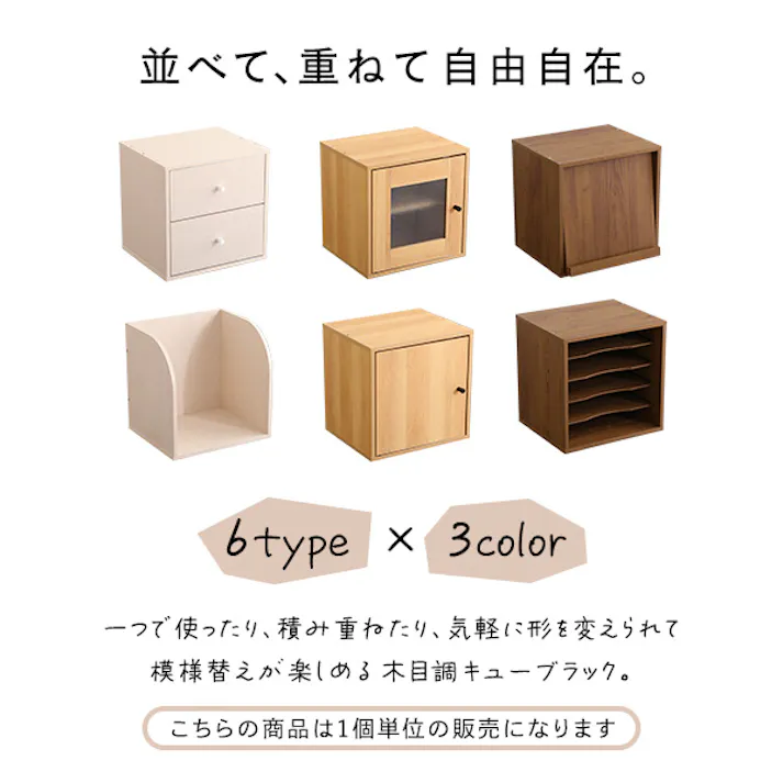 キューブラック 引き出し/カラー:シャビーオーク/ お客様組立 #ht-qdw--sbo 【4535306210526】【送料込み】