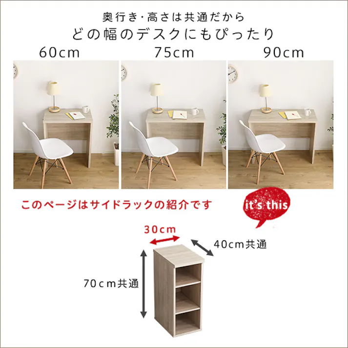 シンプルデスク用サイドラック30cm幅【LULUTE-ルルテ-】/カラー:シャビーオーク/ お客様組立 #ht-srk30--sbo 【4535306189716】【送料込み】