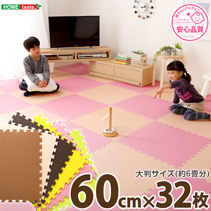 サイドパーツ付き ジョイントマット 32枚セット(大判60cm)安心の低ホルムアルデヒド、防音、保温【Nobile-ノービレ-】/カラー:モカ/ #jmt-32--mc 【4535306173951】【送料込み】