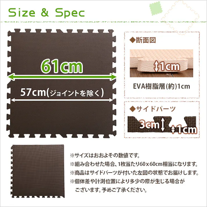 サイドパーツ付き ジョイントマット 32枚セット(大判60cm)安心の低ホルムアルデヒド、防音、保温【Nobile-ノービレ-】/カラー:モカ/ #jmt-32--mc 【4535306173951】【送料込み】