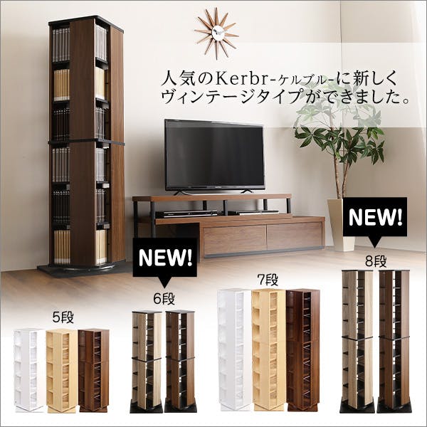 回転ブックラック6段【Kerbr-ケルブル-】／カラー：ウォールナット