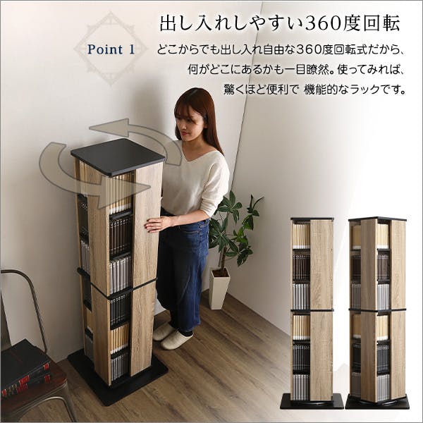 回転ブックラック6段【Kerbr-ケルブル-】／カラー：ウォールナット