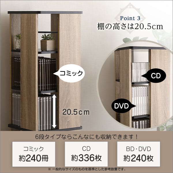 回転ブックラック6段【Kerbr-ケルブル-】／カラー：ウォールナット