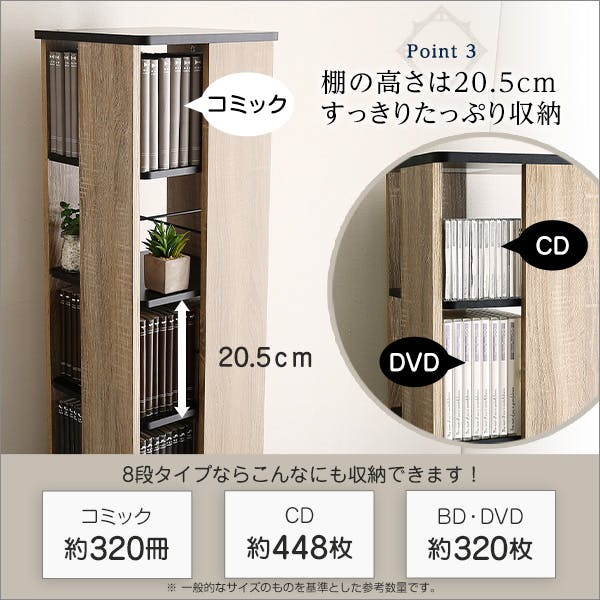回転ブックラック8段【Kerbr-ケルブル-】／カラー：ウォールナット