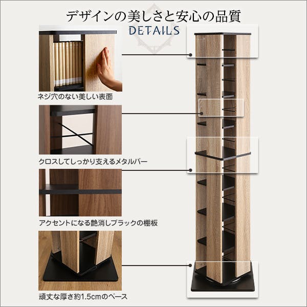 回転ブックラック8段【Kerbr-ケルブル-】／カラー：ウォールナット