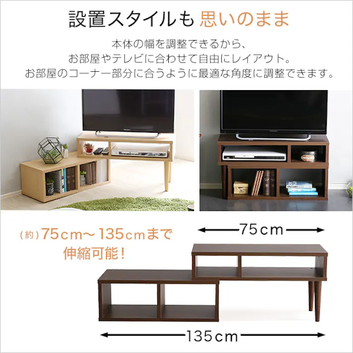 コンパクト伸縮テレビ台(32型まで対応)コーナー、ローボード、リビング収納【LEAD-リード-】/カラー:ウォールナット/ お客様組立 #la-75ex--wal 【4535306174132】【送料込み】