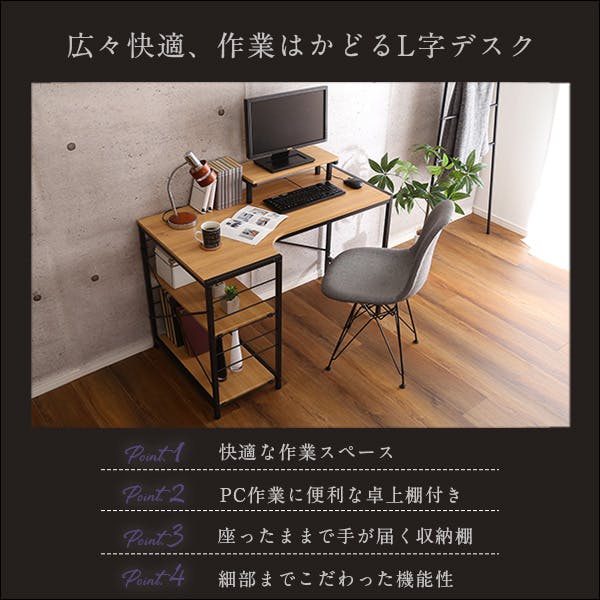 ヴィンテージ風L字パソコンデスク-Lubbock-【-ラボック-】／カラー