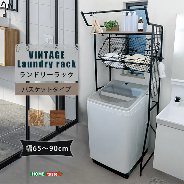 ヴィンテージ ランドリーラック バスケットタイプ/カラー:シャビーオーク/ お客様組立 #ldr-k--sbo 【4535306189617】【送料込み】
