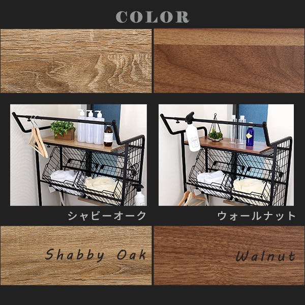 ヴィンテージ ランドリーラック バスケットタイプ／カラー：シャビー