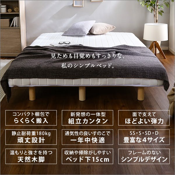 ほどよい弾力 脚付きロールマットレス（ボンネルコイルスプリング