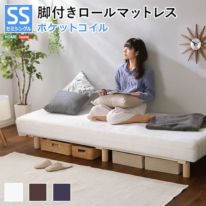 やわらかな寝心地 脚付きロールマットレス(ポケットコイルスプリング)【Unite -Doux- -ユニテ・ドゥ-】セミシングルサイズ/カラー:ブラウン/お客様組み立て 新発想で搬入も組立カンタン! #lrm-02ss--br 【4535306180157】※布団、枕等は付属しません【送料込み】