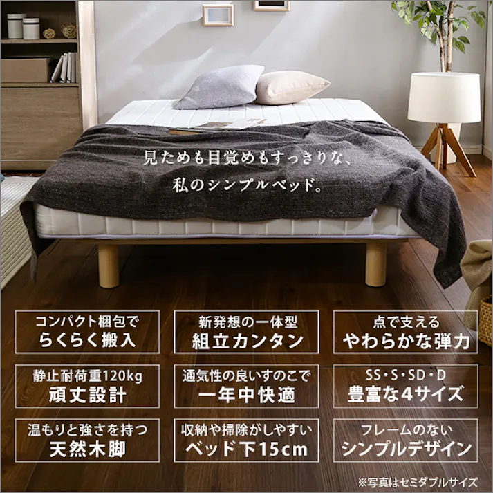 やわらかな寝心地 脚付きロールマットレス(ポケットコイルスプリング)【Unite -Doux- -ユニテ・ドゥ-】セミシングルサイズ/カラー:ブラウン/お客様組み立て 新発想で搬入も組立カンタン! #lrm-02ss--br 【4535306180157】※布団、枕等は付属しません【送料込み】