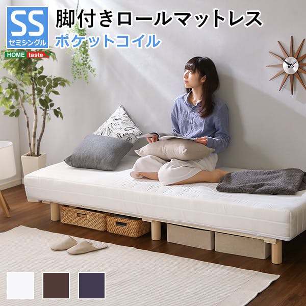 やわらかな寝心地 脚付きロールマットレス（ポケットコイルスプリング)【Unite -Doux-　-ユニテ・ドゥ-】セミシングルサイズ／カラー：ネイビー／お客様組み立て 新発想で搬入も組立カンタン！  ＃lrm-02ss--nv　【4535306180140】※布団、枕等は付属しません【送料込み】