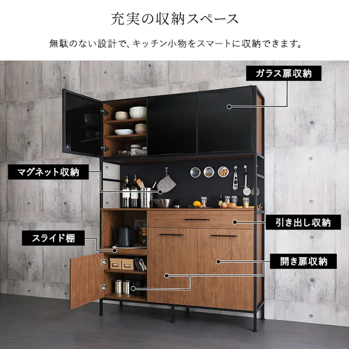 ヴィンテージ調マグネットワイド食器棚 ブラックガラス【GREACK-グリック-】/カラー:ウォールナット/ お客様組立 #mgk-18135--wal 【4535306257439】【送料込み】
