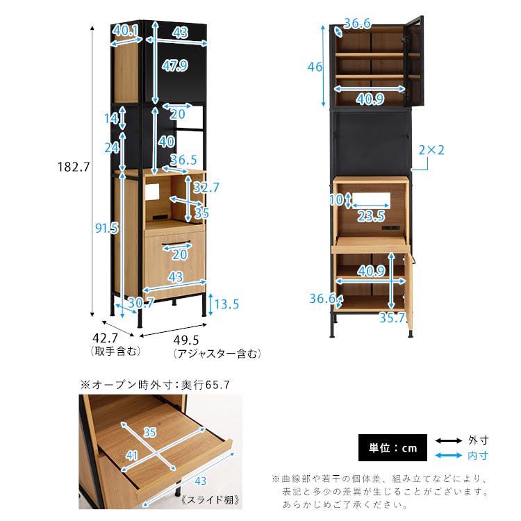 Gracs様追加分棚 ヴィンテージ調マグネットスリム食器棚 ブラックガラス【GREACK