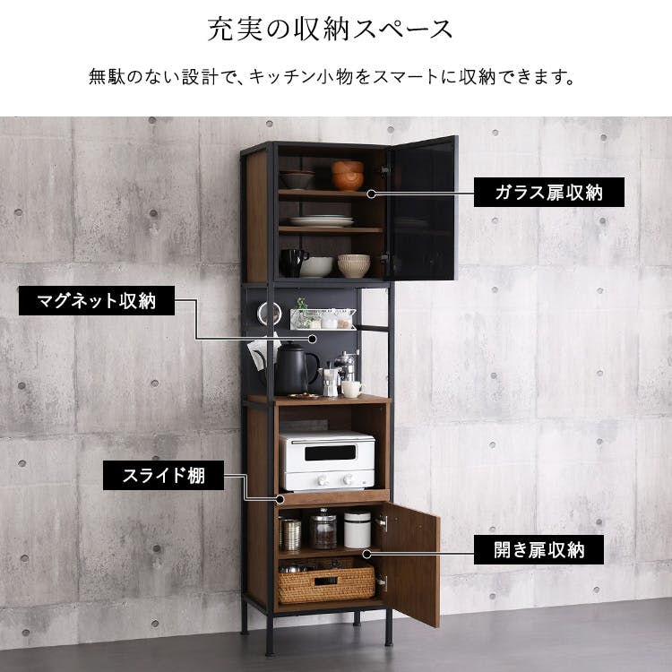 ヴィンテージ調マグネットスリム食器棚 ブラックガラス【GREACK