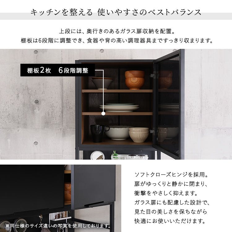 食器棚 ヴィンテージ調マグネットスリム食器棚 ブラックガラス【GREACK