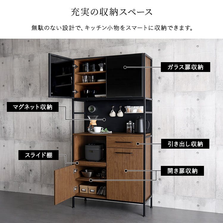 ヴィンテージ調マグネット食器棚 ブラックガラス【GREACK-グリック