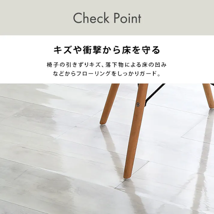 ぴったりとズレない透明ダイニングラグ 90×180×2枚 2畳サイズ/ #mg-sdl-m--tu 【4535306208424】【送料込み】