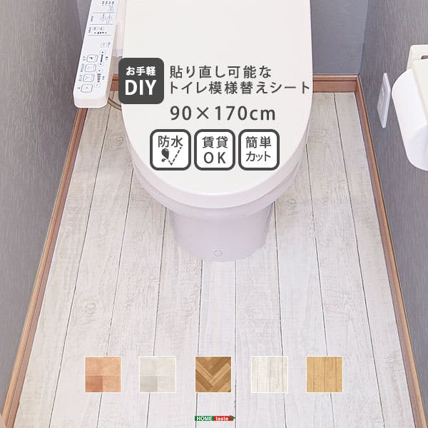 貼り直し可能 お手軽 トイレ模様替えシート  DIY  ／カラー：タイルホワイト／ ＃mg-tlt--t-wh　【4535306207236】【送料込み】