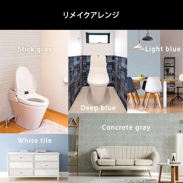 お手軽DIY！貼り直し可能なお手軽壁紙模様替えシート／カラー：腰壁