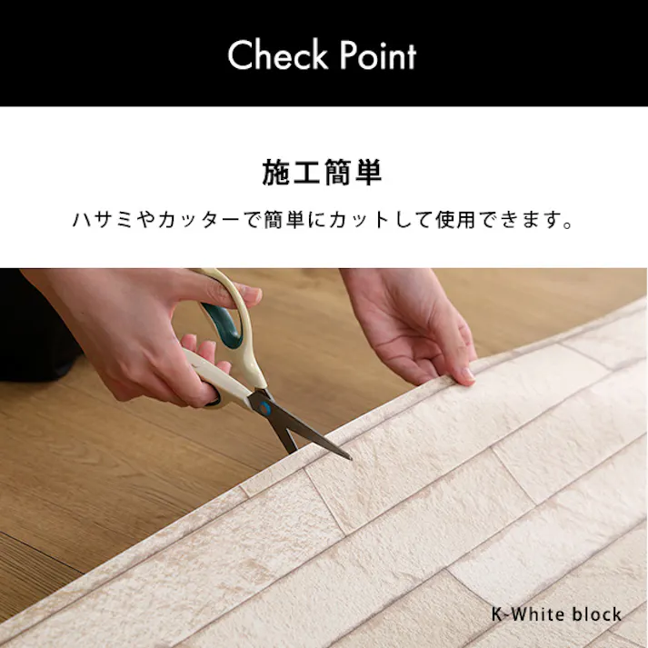 貼り直し可能 お手軽 壁紙模様替えシート DIY /カラー:ホワイトブロック/ #mg-wls--whb 【4535306207397】【送料込み】