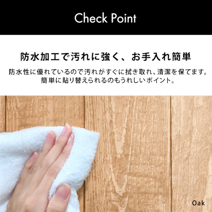 貼り直し可能 お手軽 壁紙模様替えシート DIY /カラー:ホワイトオーク/ #mg-wls--wok 【4535306207373】【送料込み】