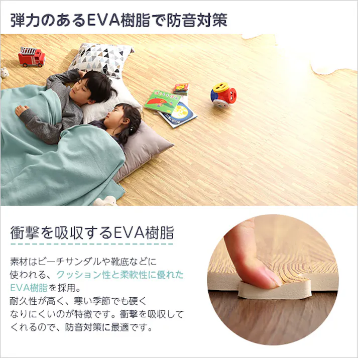 サイドパーツ付き!ナチュラルな木目調ジョイントマット 8枚セット(大判60cm)安心の低ホルムアルデヒド、防音、保温【Fein-ファイン-】/カラー:ナチュラル/ #mmt-8--na 【4535306173685】【送料込み】