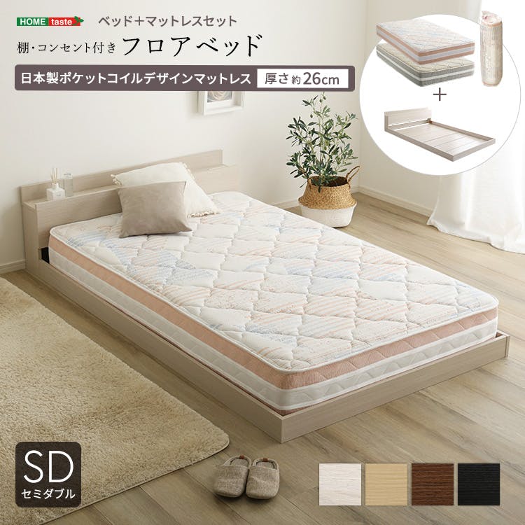 HomeTaste デザインフロアベッド Sサイズ 【Falo-ファロー】 おしゃれ
